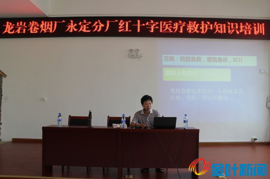 醫(yī)療救護知識培訓 (2).jpg 醫(yī)療救護知識培訓 (2).jpg