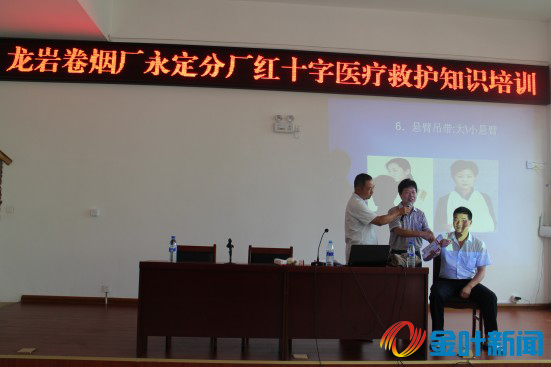 醫(yī)療救護知識培訓 (4).jpg 醫(yī)療救護知識培訓 (4).jpg